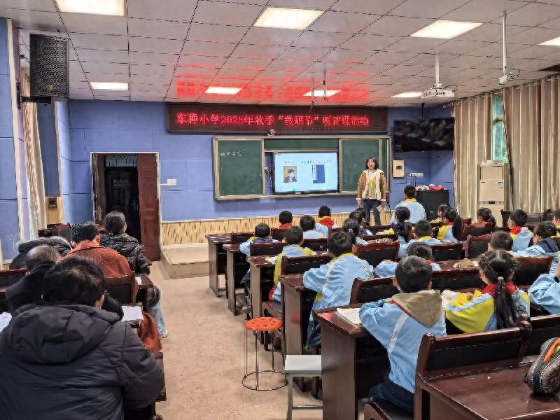 遂宁安居区东禅小学开展2025年秋季“教研节”赛课活动