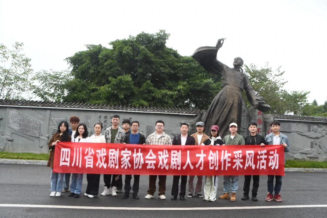 四川省剧协“文艺两新”戏剧工作者赴遂宁开展创作采风
