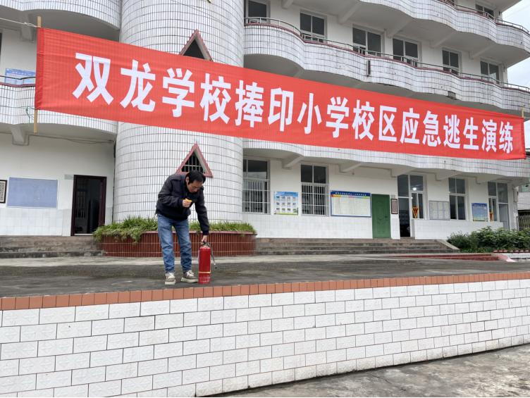 宜宾市叙州区双龙学校捧印小学校区开展消防安全教育活动
