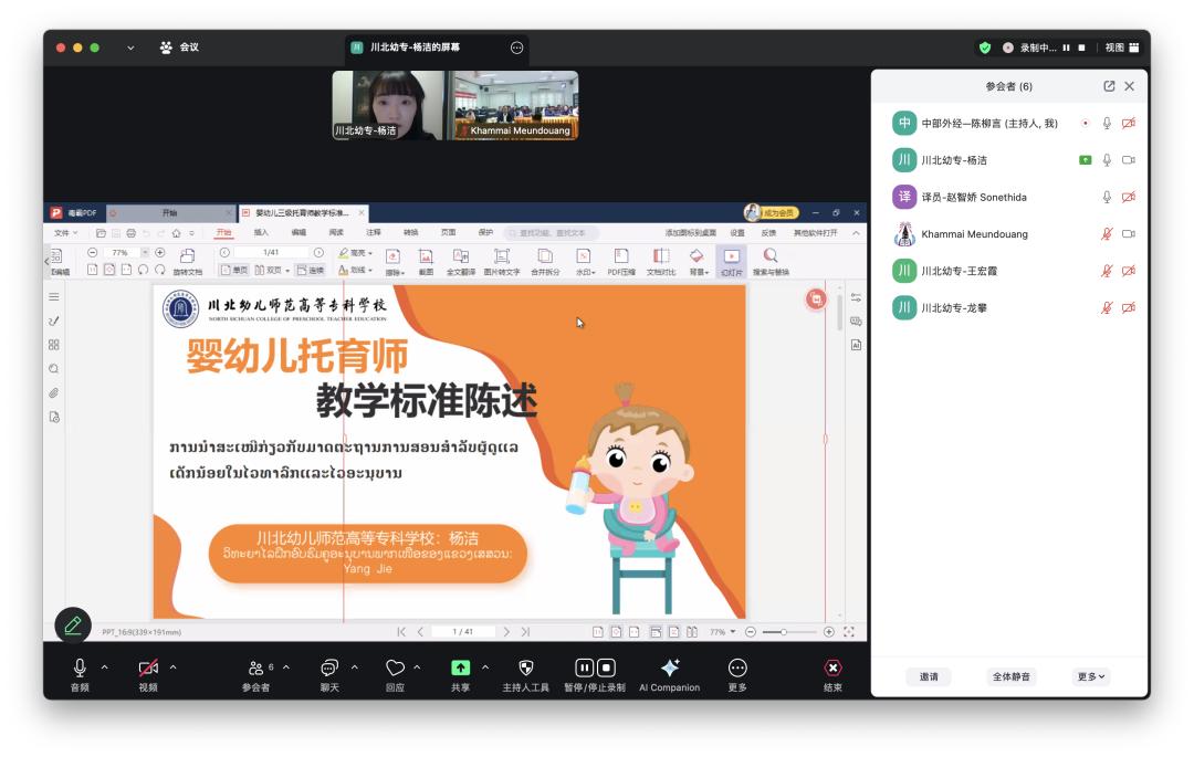 中老共筑托育职教新标杆——川北幼专成功举办老挝国家职业标准共建互认项目推广培训