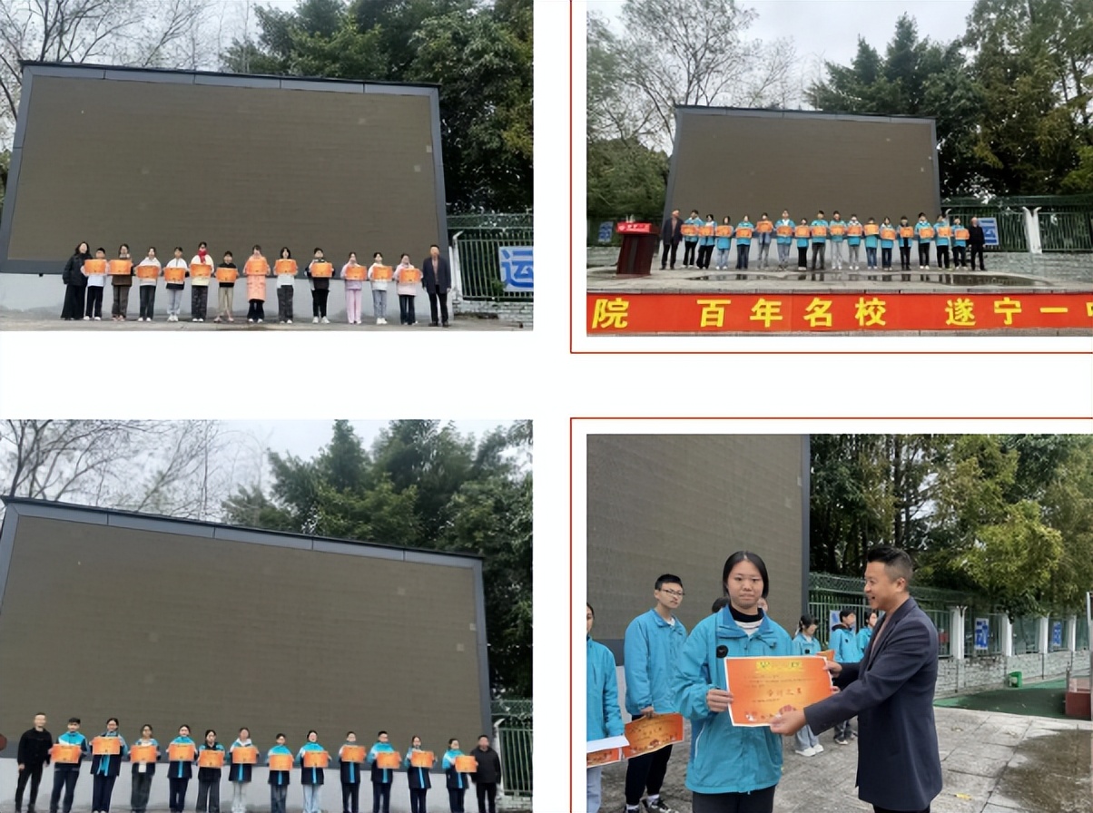 逐梦文苑守初心 笃行奋进启新程 遂宁一中文苑校区召开半期表彰大会