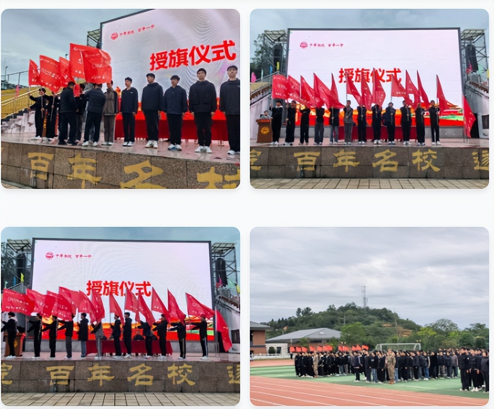 磨砺铸就坚韧 奋斗书写华章 遂宁一中高2028届新生军训开训仪式举行