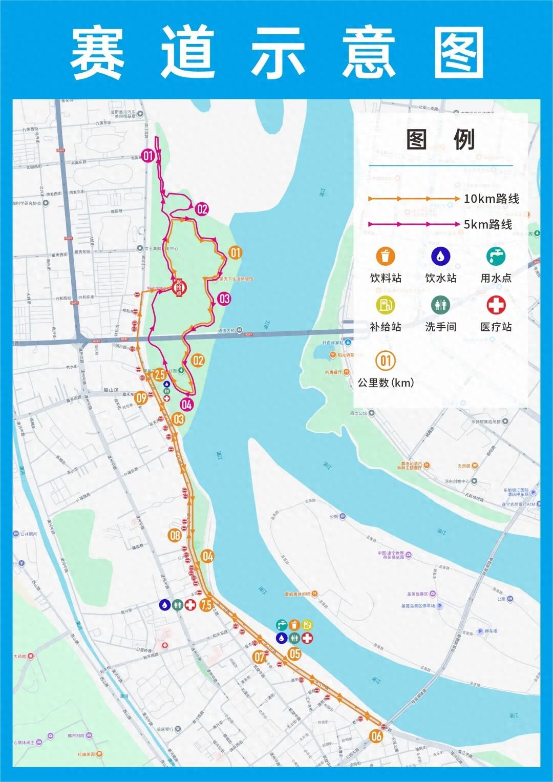 遂宁:2025中国全民健身走（跑）大赛期间，注意限行禁停！