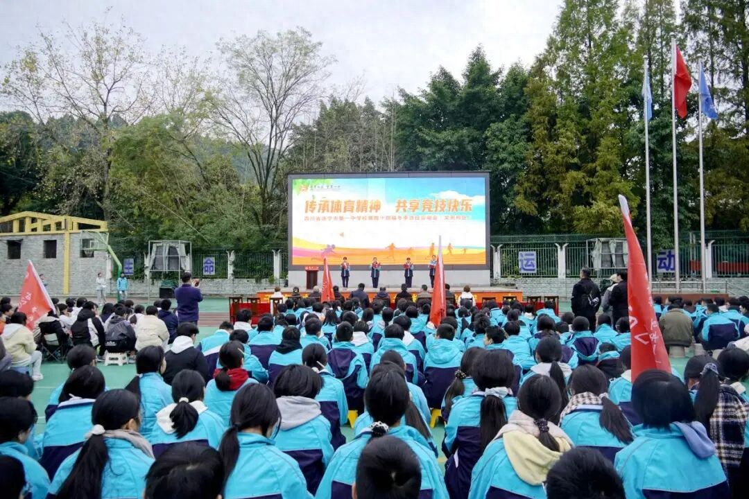 遂宁一中文苑校区举行第44届冬季田径运动会，师生共享竞技快乐