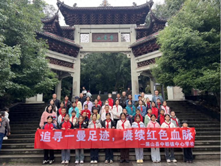 追寻一曼足迹 赓续红色血脉——屏山县中都镇中心学校开展2025年红色研学活动