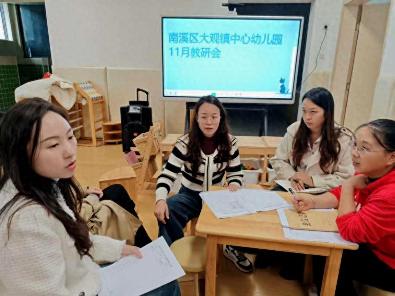 宜宾市南溪区大观镇中心幼儿园：深耕教学基础 破解实践难题
