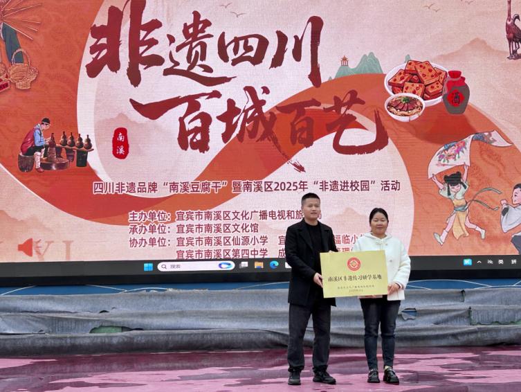 非遗进校园 匠心润童心——宜宾市南溪区仙源小学校解锁文化传承新方式