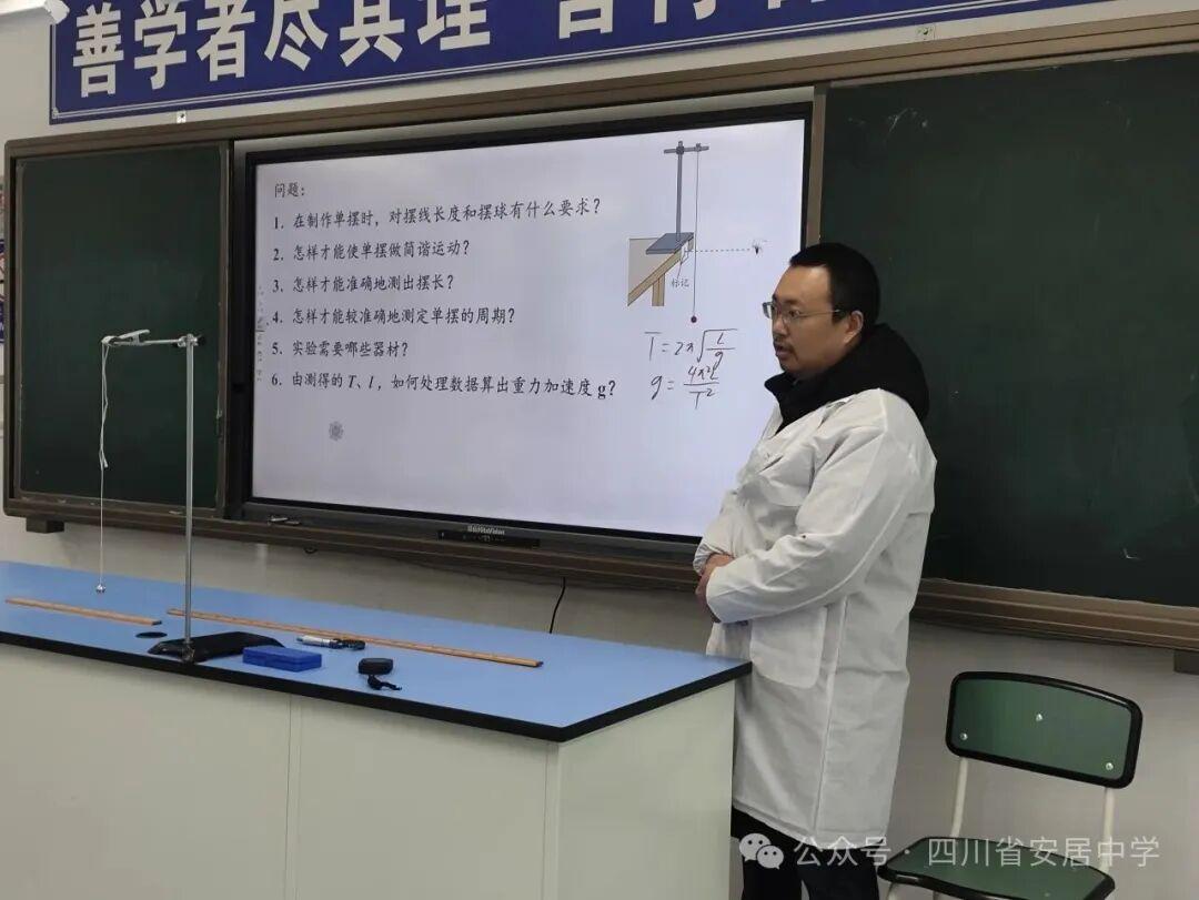安居中学2025年教研节之“理科综合教师实验操作”比赛”精彩直击