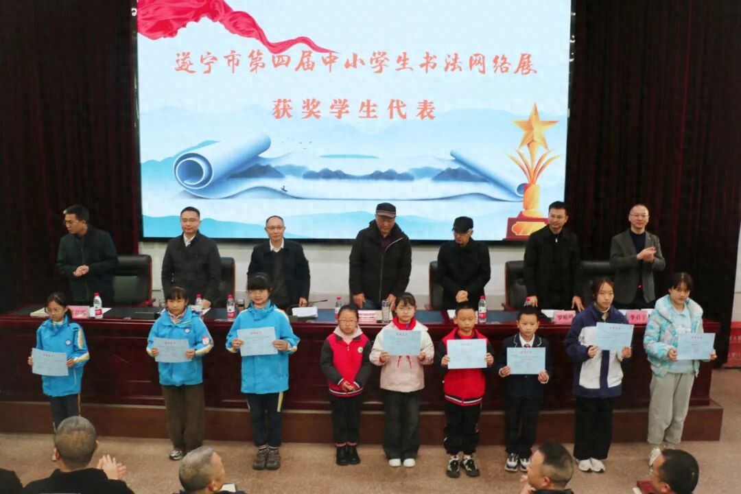 遂宁市第四届中小学生书法网络展成功举行 为文化强市注入青春笔墨