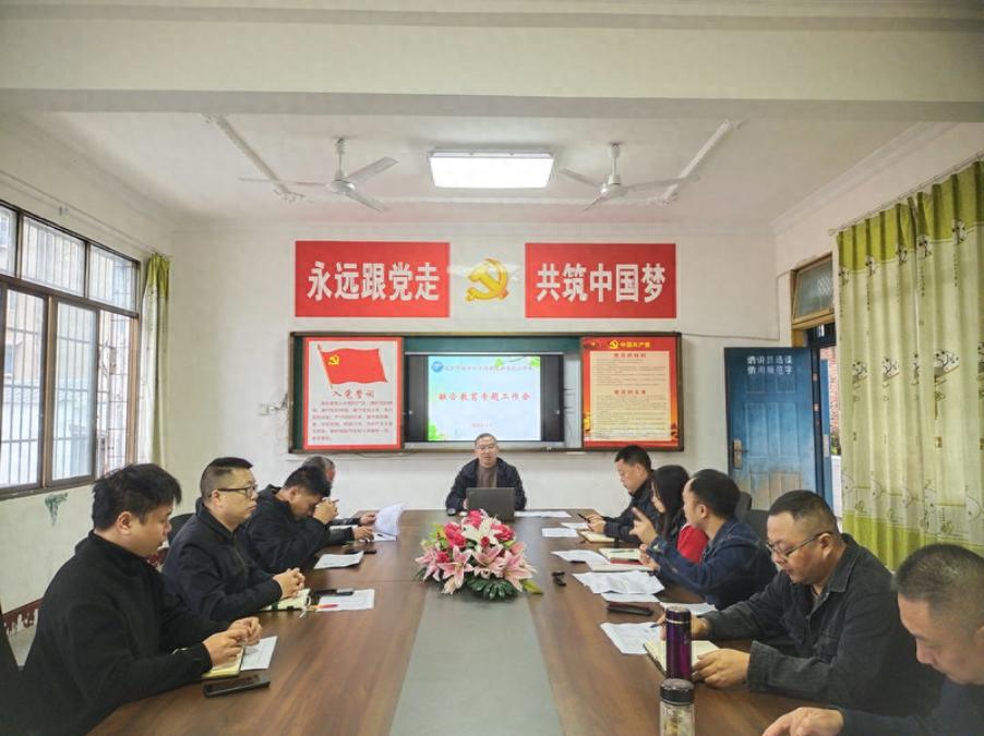 遂宁安居区大安小学召开融合教育专题工作会