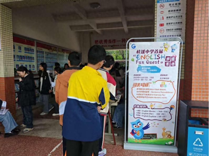 宜宾市南溪区桂溪初中：桂溪英语游园 共游英语世界