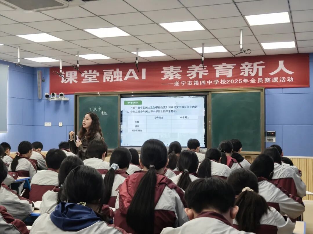 青蓝正启航 赛课促成长——遂宁四中举行秋季学期初中语文赛课活动