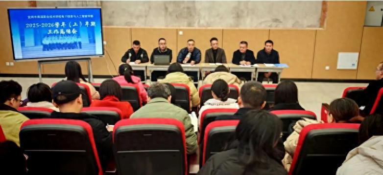 锚定目标再发力 深耕细作促提升——宜宾市南溪职校电子信息与人工智能学部召开期中工作总结会