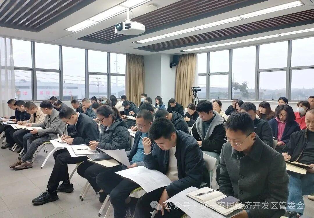 遂宁安居经开区召开目标冲刺攻坚大会 以决战姿态冲刺年度目标