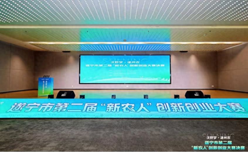 沃野梦·遂州农——遂宁安居区“新农人” 展风采