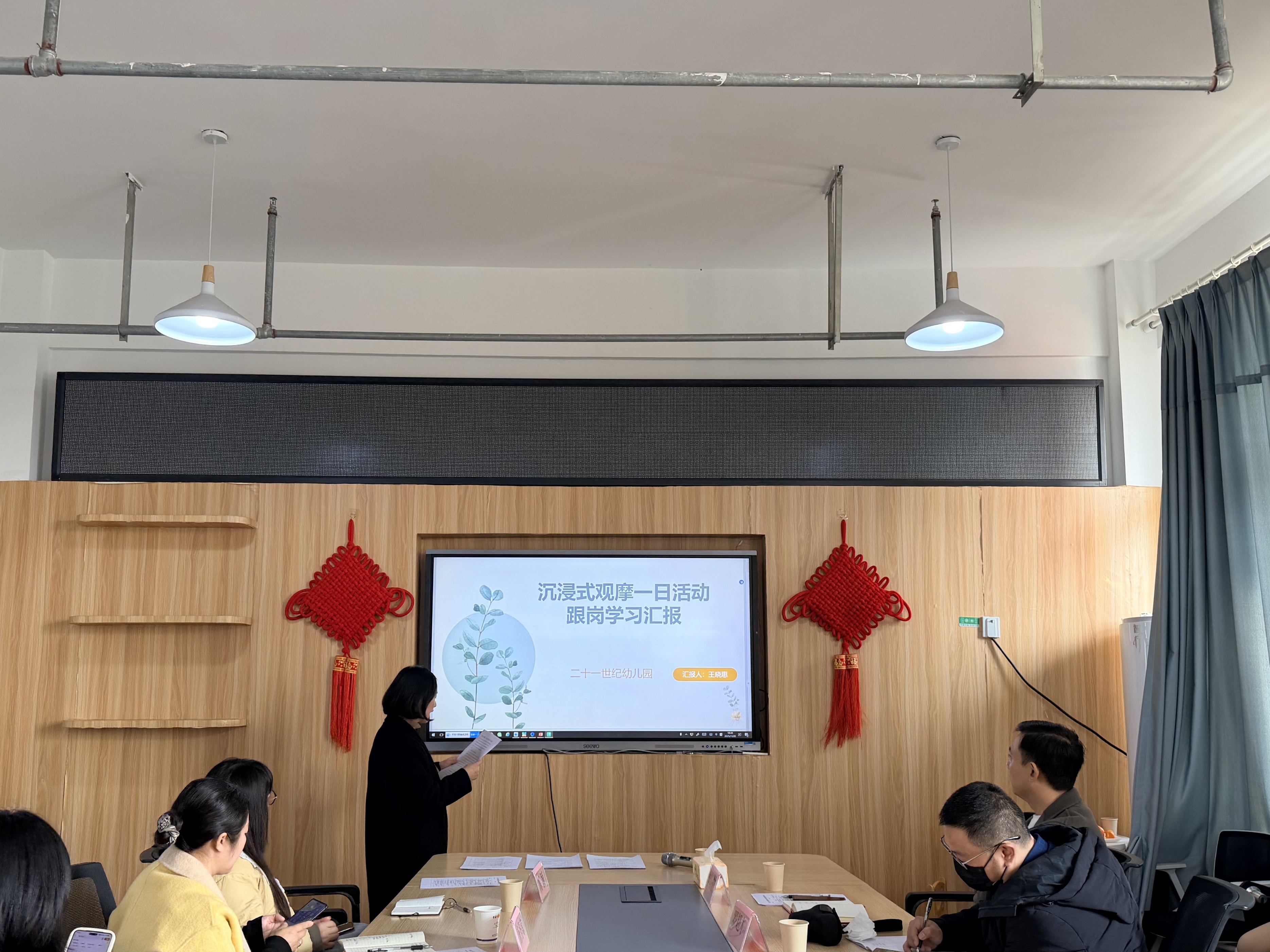 遂宁安居一幼保教质量共同体开展跟岗汇报暨数学领域集体备课活动