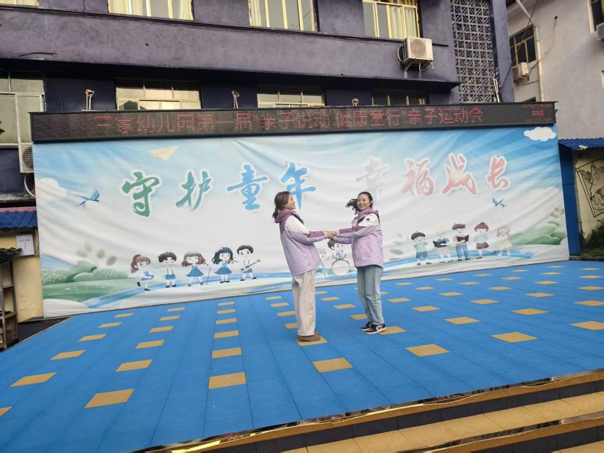 安居区三家幼儿园举办“亲子悦动，健康‘童’行”冬季亲子运动会