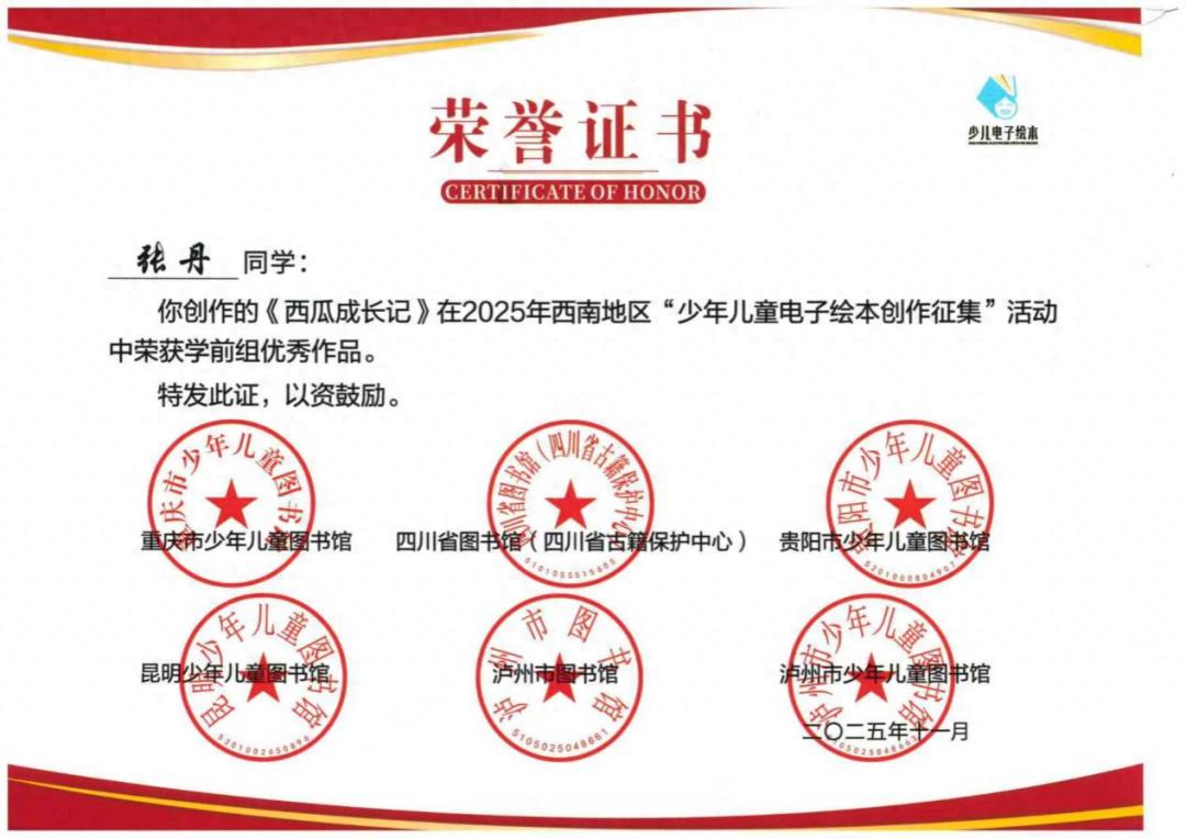 喜讯丨遂宁市图书馆选送的作品获奖