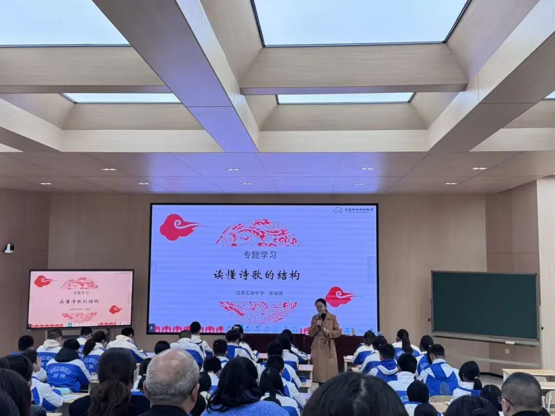 校际交流聚合力 智慧教研促发展——记遂宁四中赴石室中学研讨活动