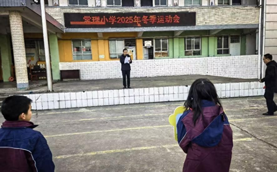 健康向上，快乐成长——遂宁安居区常理小学举行2025年冬季运动会