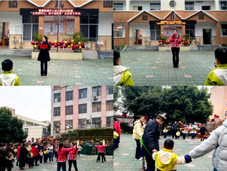 五育润童心 亲子迎新年——宜宾市南溪区南溪街道中心幼儿园开展元旦亲子活动