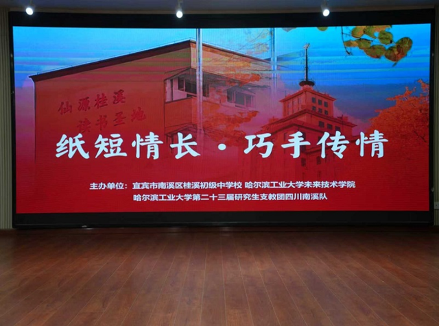 笔尖上的对话：哈工大研支团“牵线” 工大学子与桂溪少年“隔空”叙梦