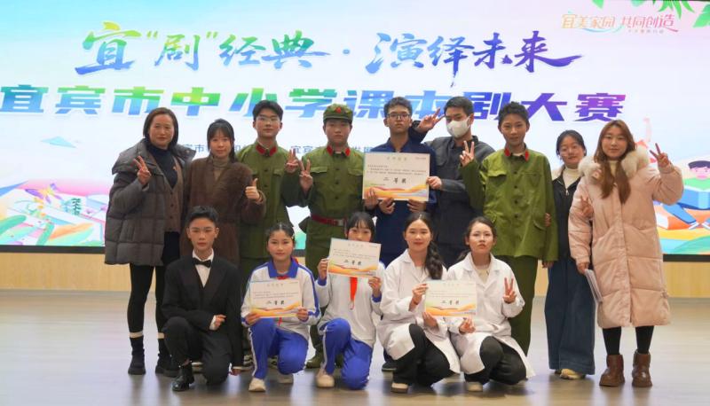 演绎稼先精神 勇夺市级殊荣——南溪区桂溪初中课本剧《选择》在宜宾市“强国有我”课本剧比赛中斩获佳绩