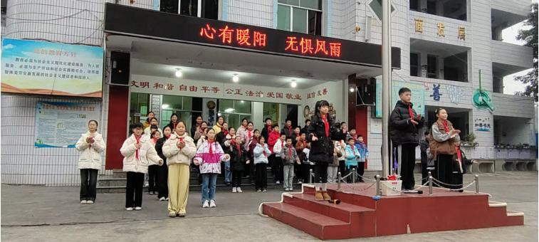 心有暖阳 不惧风雨——高县逸夫小学六年级二班国旗下才艺展示纪实