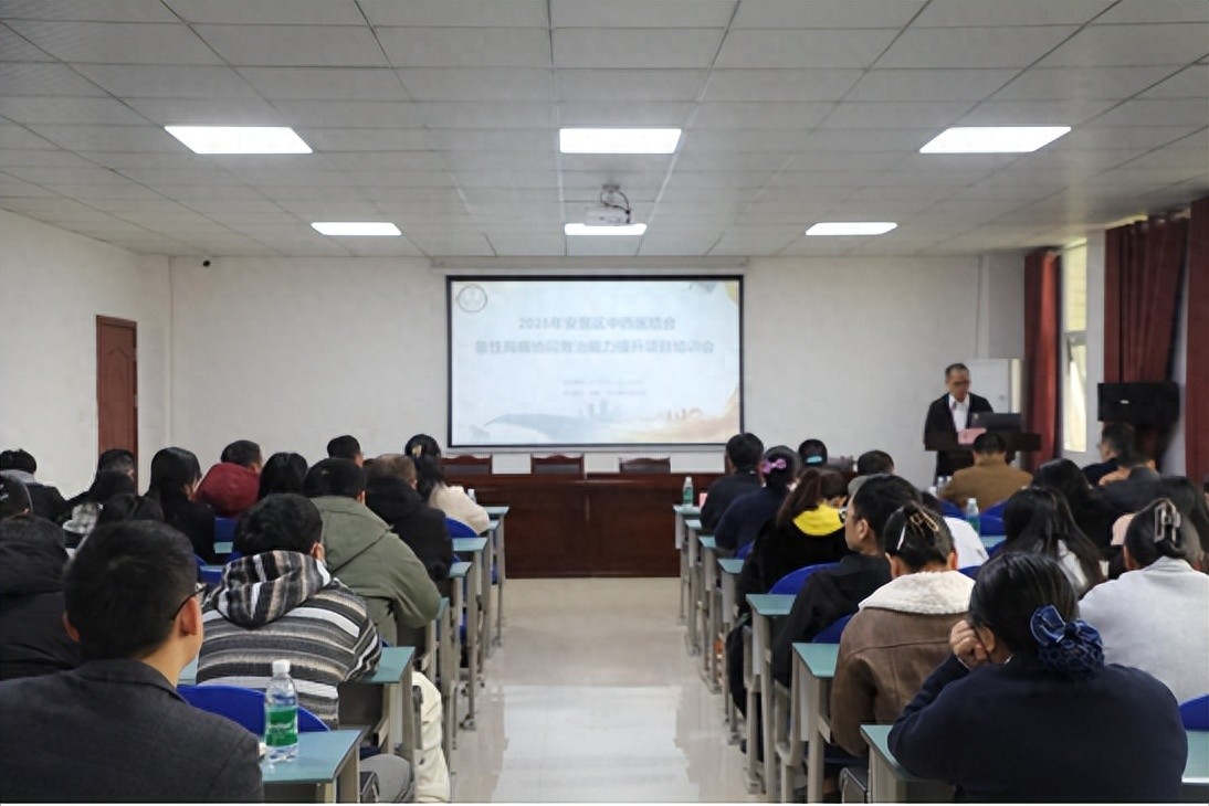 中西医 “联手” 护心！安居这场培训会破解胸痛救治 “时间密码”