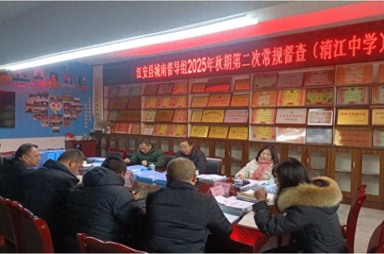 江安县城南督导组到淯江中学开展第二次常规督查