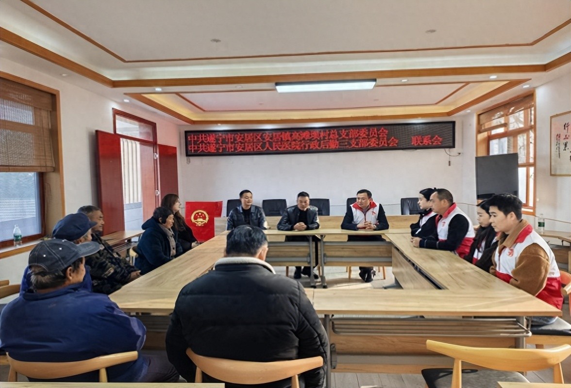 医者同心 携手同行 ——安居医院行政三党支部开展走访慰问党日活动