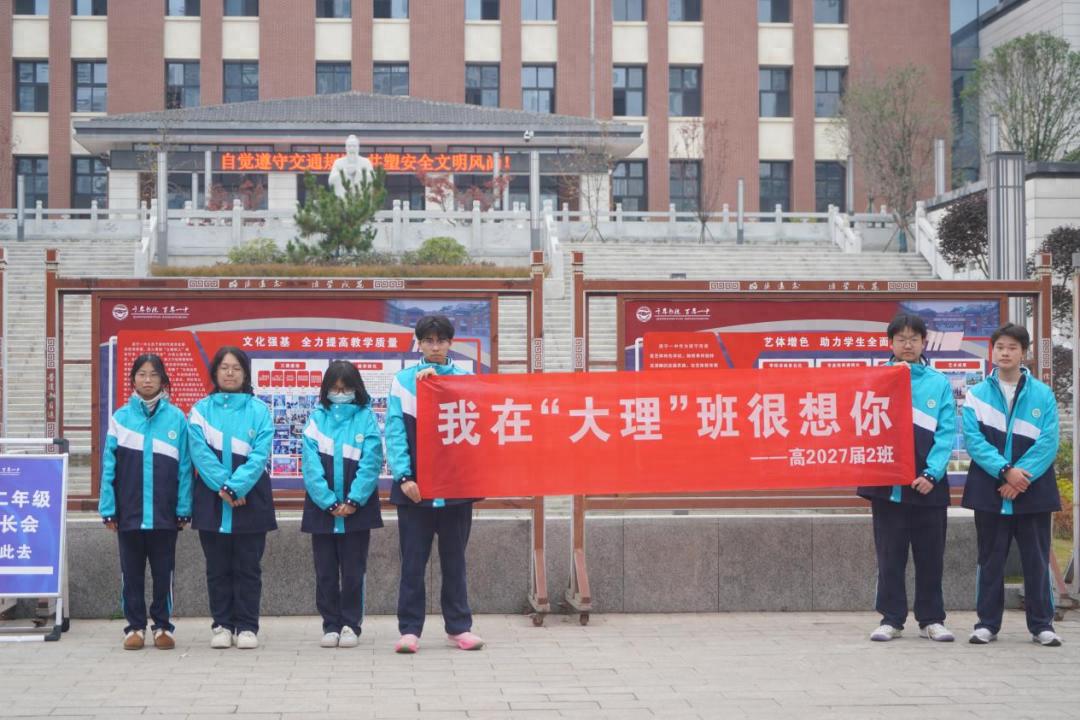 家校同心如舟扬帆 期中相聚为梦点灯║遂宁一中高二年级家长会举行