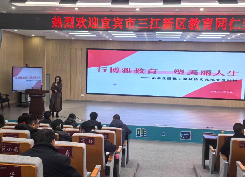 宜宾三江新区顺南学校：聚焦文化赋能与教学提质 共研学科发展新路径程