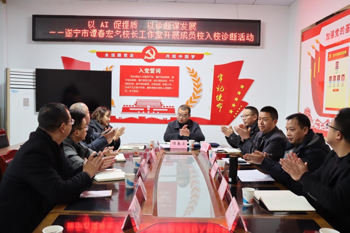 AI融教赋能 城乡携手共进——玉丰镇九义校联合教研暨内部诊断活动
