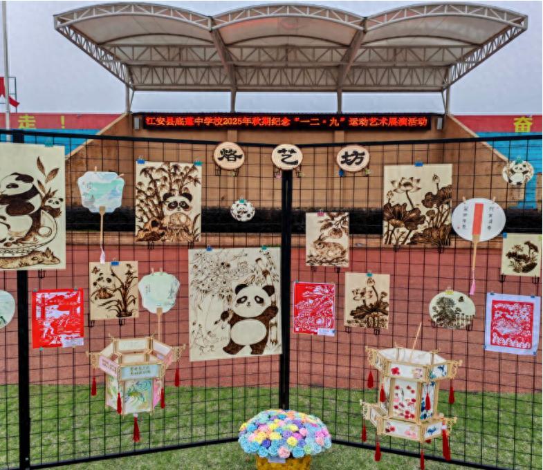 江安县底蓬中学校2025年秋期“笔墨凝神·艺彩飞扬”——纪念“一二·九”运动校园艺术展活动圆满举办