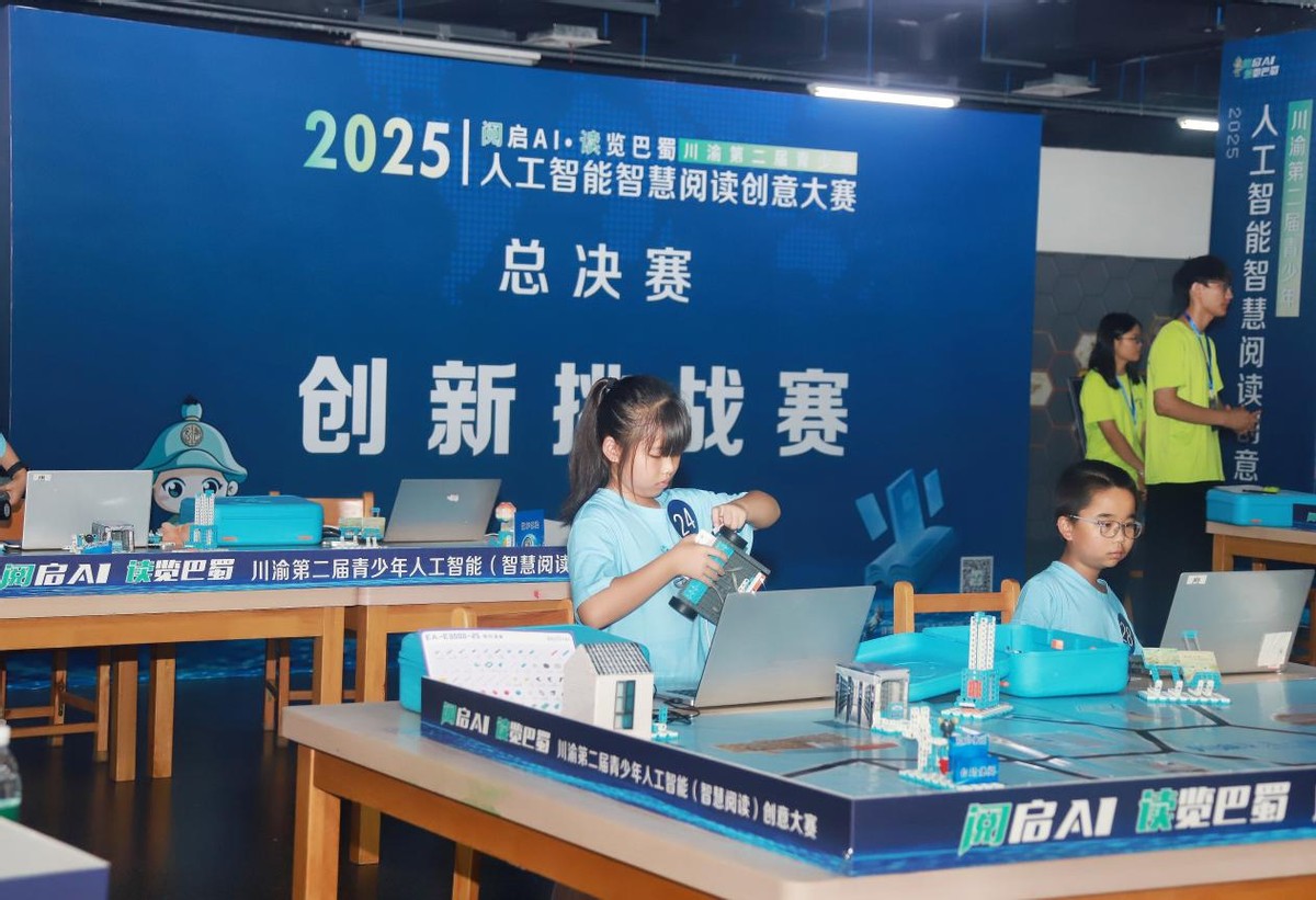 川渝第二届青少年人工智能创意大赛入选四川十大最具影响力活动