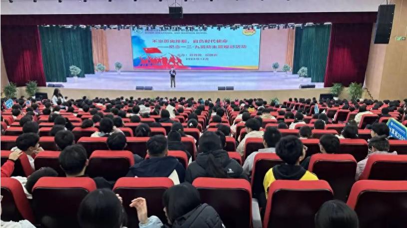 于光影中铭记烽烟 在缅怀里砥砺初心——宜宾市南溪职校数字技术学部开展纪念“一二·九”运动主题观影活动