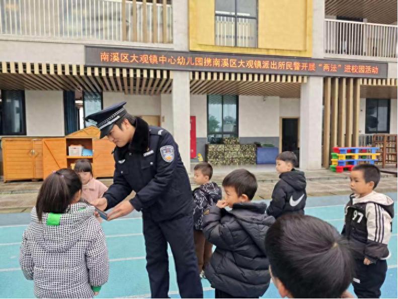 法护童心 共筑安全防线——宜宾市南溪区大观镇中心幼儿园开展“两法”进校园活动