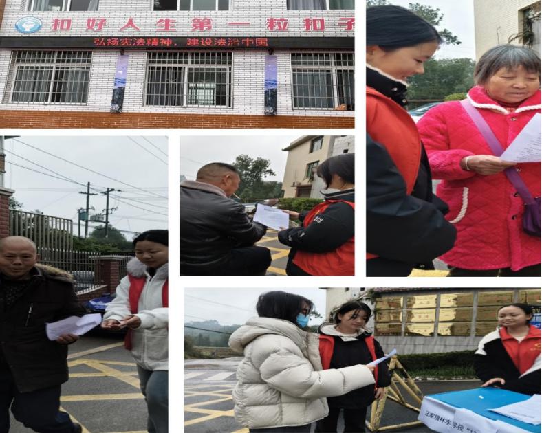 以法为基润桃李 校训为魂育新苗——宜宾市南溪区林丰学校开展2025年宪法宣传周活动