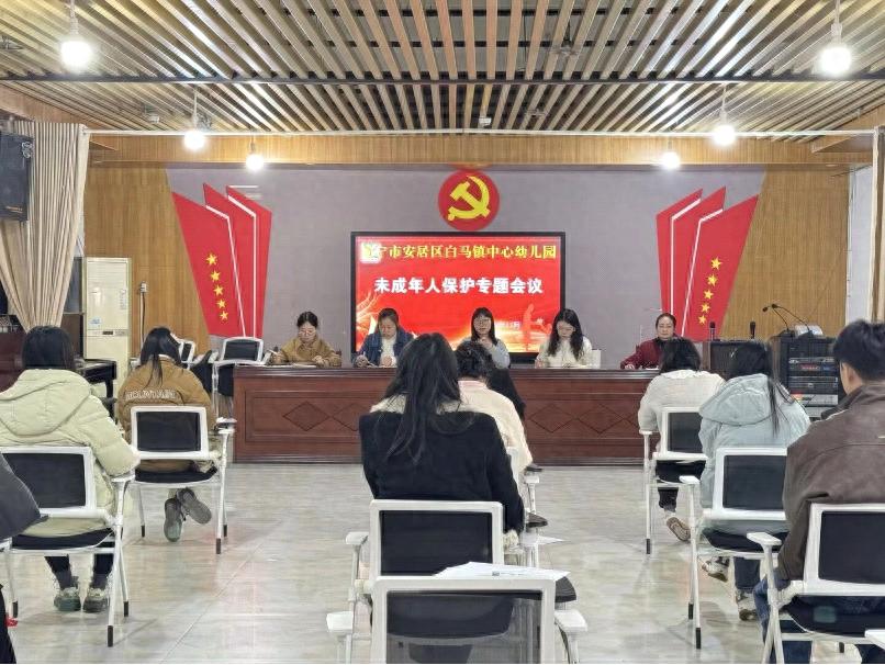 守护纯真童年 筑牢安全防线——白马幼儿园开展防性侵专题教育活动