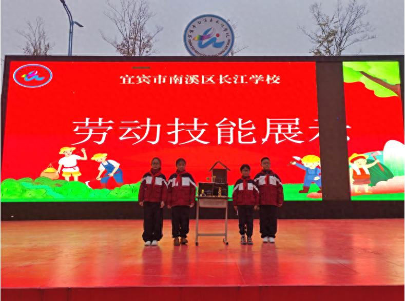 以劳育德 以技促新——宜宾市南溪区长江学校举行“国旗下的科技之光”主题升旗仪式