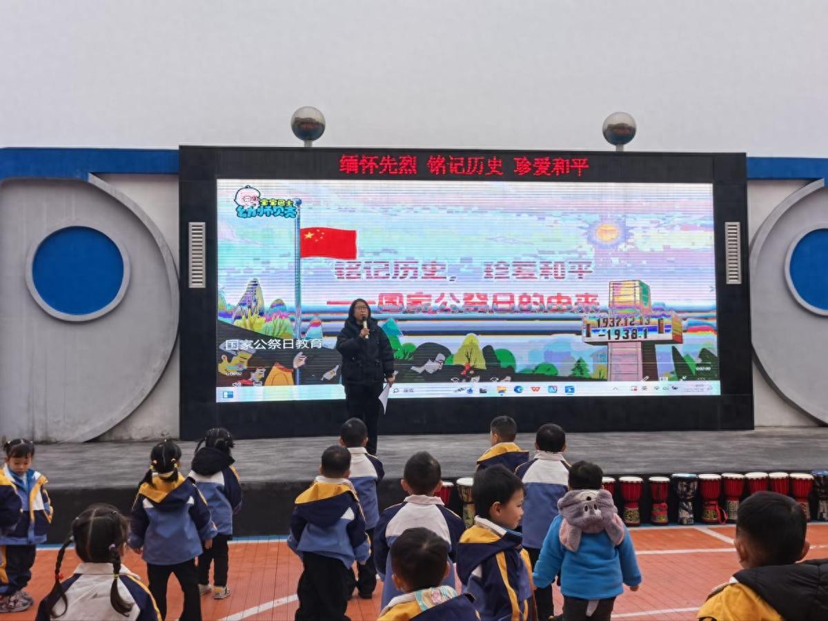铭记历史 珍爱和平 ——安居第八幼儿园开展国家公祭日主题教育活动