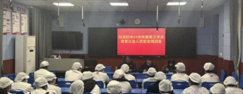 守护师生健康 严守安全防线——宜宾市南溪区桂溪中学开展食堂从业人员安全培训