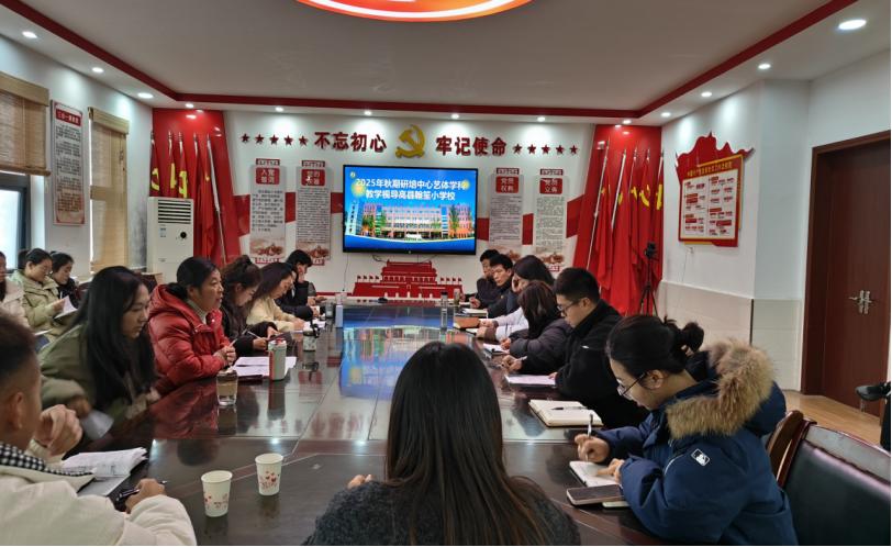 高县研培中心到翰笙小学开展艺体学科教学视导