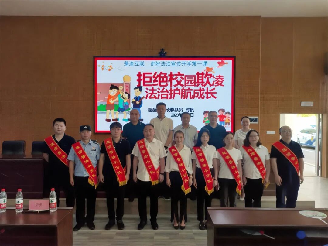 蓬溪县打造“溪妹儿说法”党建品牌 让法治理念走进群众、扎根人心