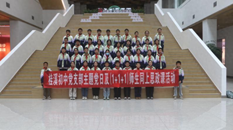 薪火传三代 思政润初心——宜宾市南溪区桂溪初中开展“1+1+1”师生同上思政课活动