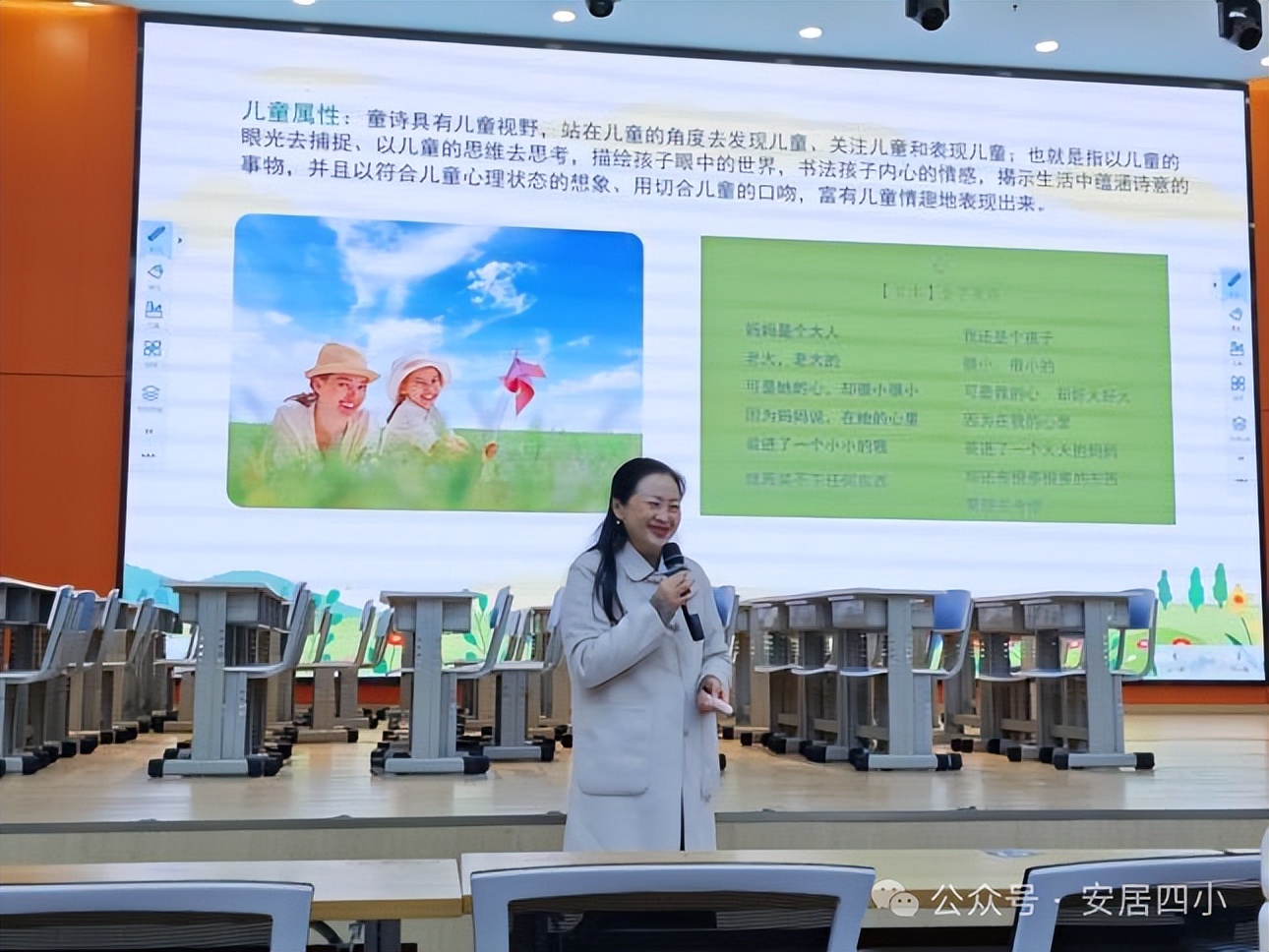 江南诗韵浸课堂 儿童诗心启灵思 | 安居四小共同体语文专题教研活动