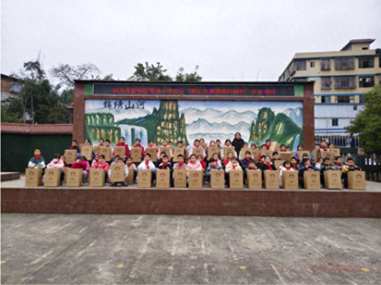 科创包裹传关爱 少年逐梦赴新途——宜宾市叙州区双龙学校双龙小学校区“爱心包裹”活动纪实