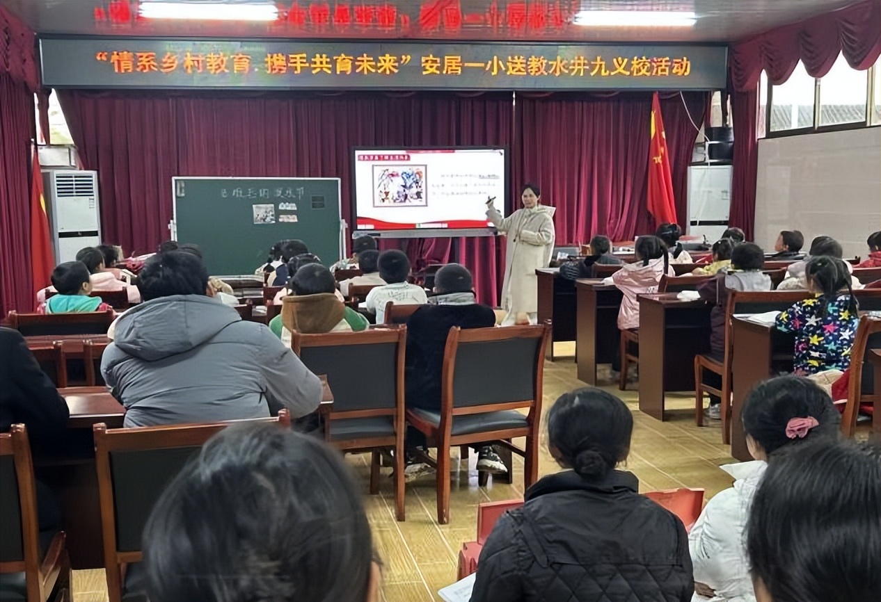 情系乡村教育 携手共育未来——安居一小赴水井九义校送教交流活动