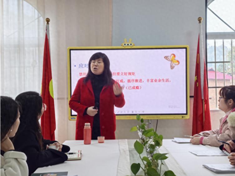 为心赋能 沐光而行——宜宾三江新区双城中心幼儿园开展教职工心理健康专题培训